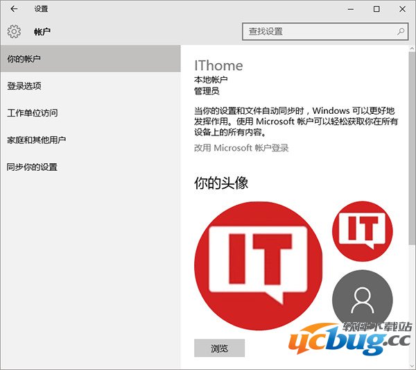 Win7/Win8.1/Win10用户登录名称怎么修改？