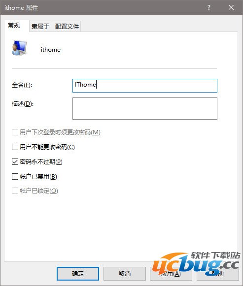 Win7/Win8.1/Win10用户登录名称怎么修改？