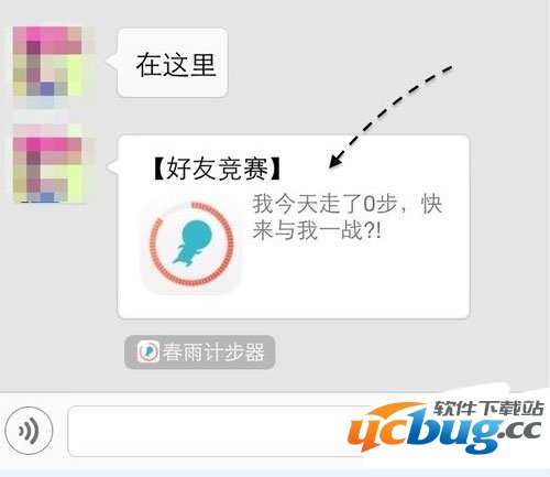微信计步器在哪里