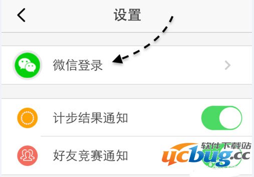 微信计步器在哪里