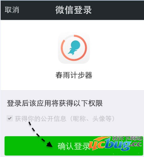 微信计步器在哪里