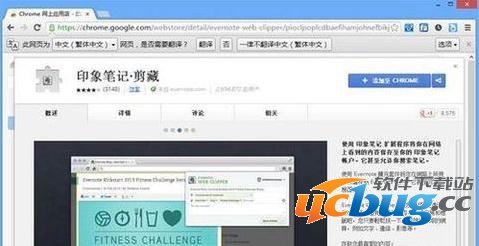 Chrome浏览器自动跳转到印象笔记·剪藏页面