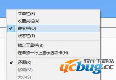 在IE10浏览器弹出菜单中选择“命令栏”寻找