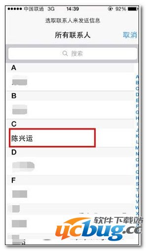 苹果6 plus怎么群发短信教程