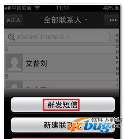 苹果6 plus怎么群发短信教程