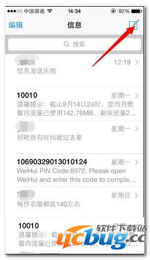 苹果6 plus怎么群发短信教程