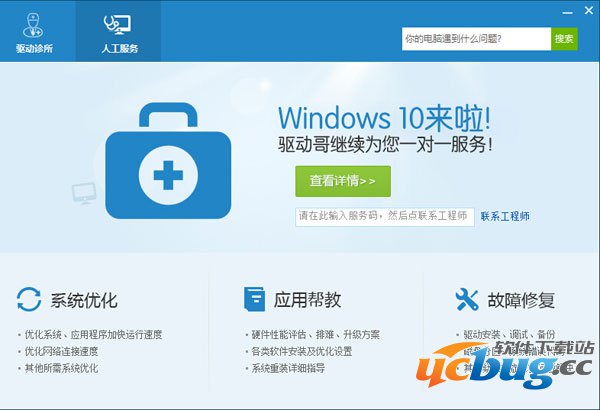 win10声音忽大忽小