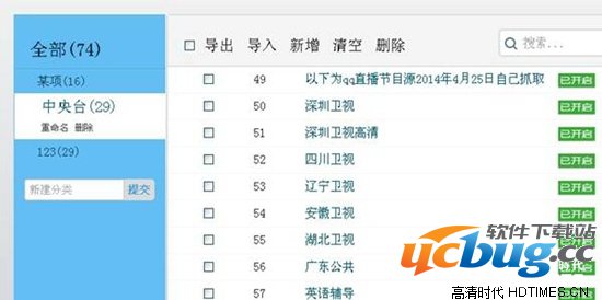 vst全聚合怎么添加频道