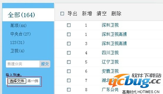 vst全聚合怎么添加频道