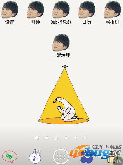 将抠出来的图保存下来还能设置图标头像等