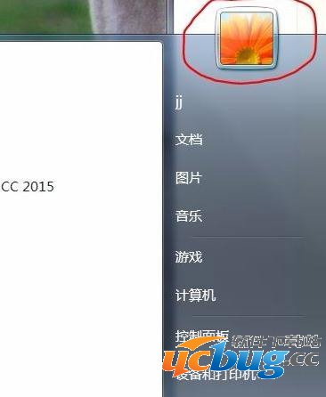 在开始菜单中点击“用户帐户”图标
