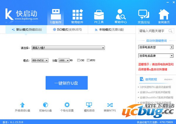 快启动怎么使用