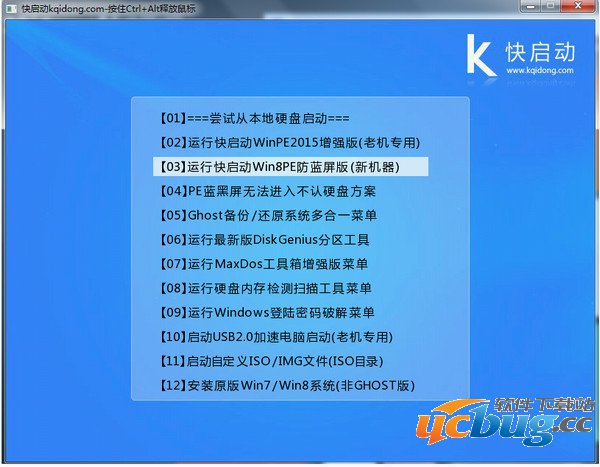 快启动使用教程