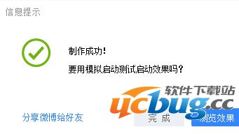 快启动使用教程