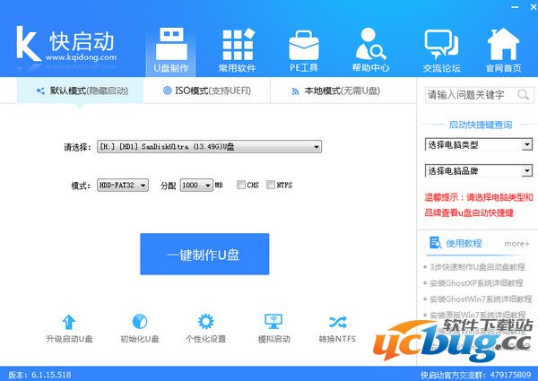 快启动怎么使用