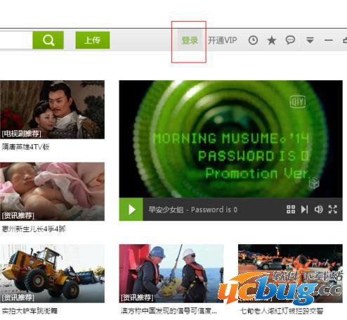 爱奇艺登陆界面