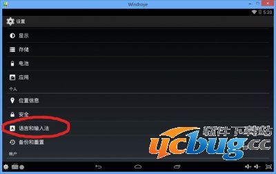 文卓爷安卓模拟器怎么用