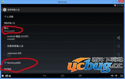 文卓爷安卓模拟器怎么用