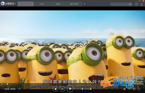 迅雷影音边下边播