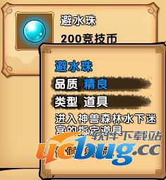 造梦西游4宠物装备怎么获得？