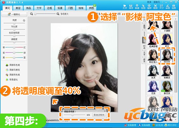 美图秀秀影楼-阿宝色