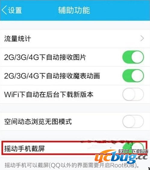 小米4c怎么截屏