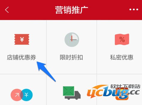 微店优惠券怎么发放