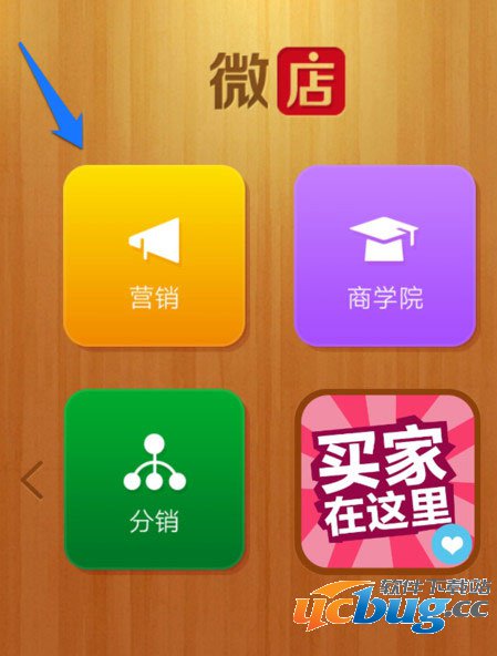 微店优惠券怎么发放