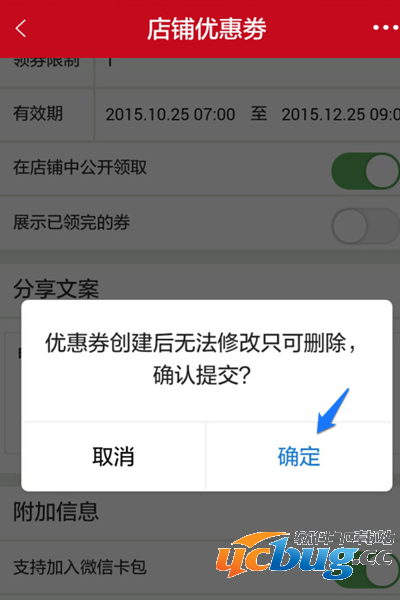 微店优惠券怎么发放