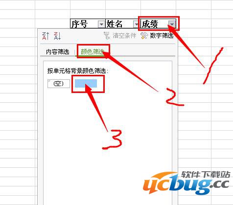 wps选择背景颜色筛选