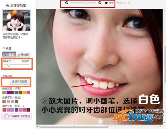 美图秀秀放大图片