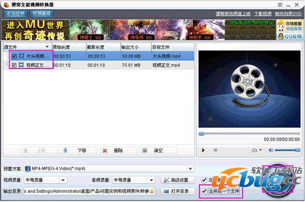 狸窝全能视频转换器视频转换界面
