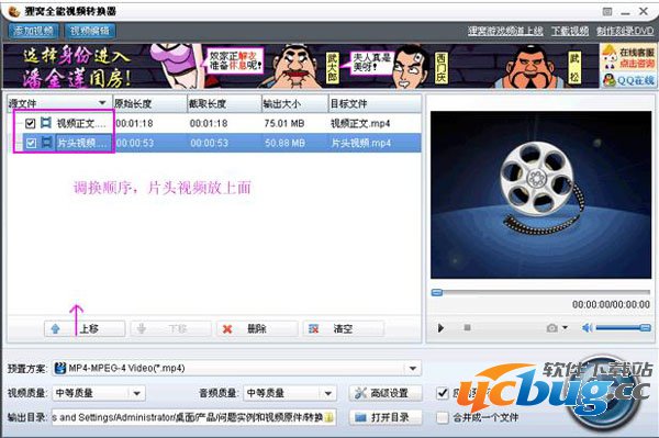 狸窝全能视频转换器视频添加界面