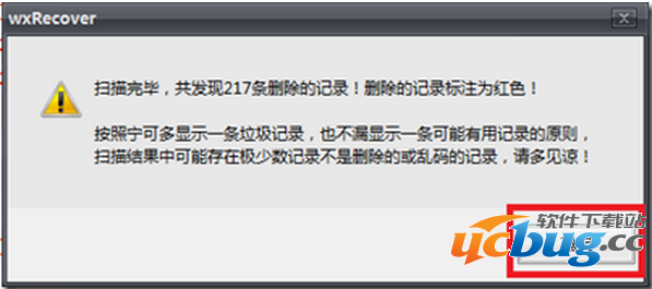 微信聊天记录删除了怎么恢复
