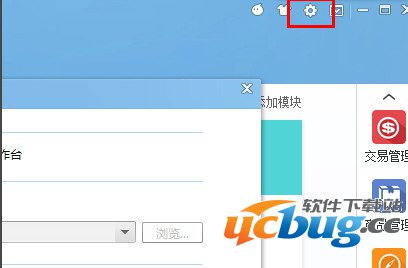 单击右上角的小齿轮设置图标