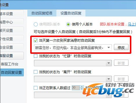 输入自动回复内容