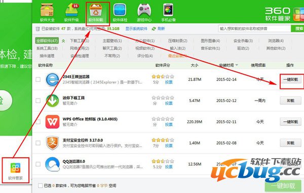 360软件卸载中卸载2345王牌浏览器
