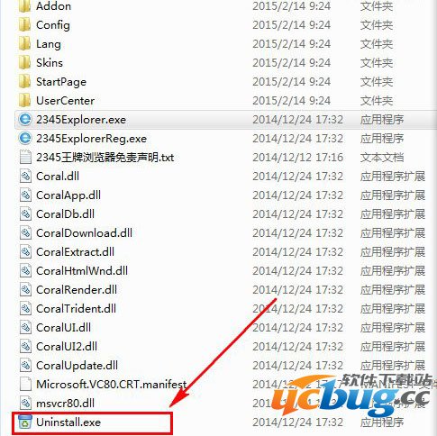 在安装文件中卸载2345王牌浏览器