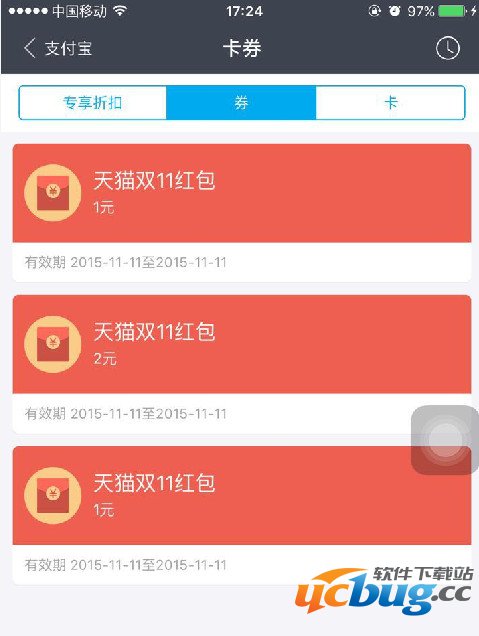 2015双11怎么抢红包_2015天猫双11红包攻略汇总