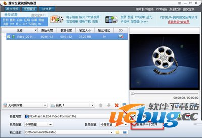 狸窝全能视频转换器