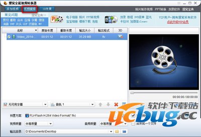 狸窝全能视频转换器