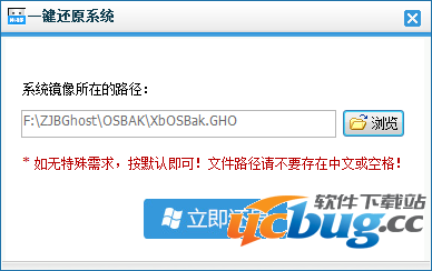 如何一键还原及备份win7系统?
