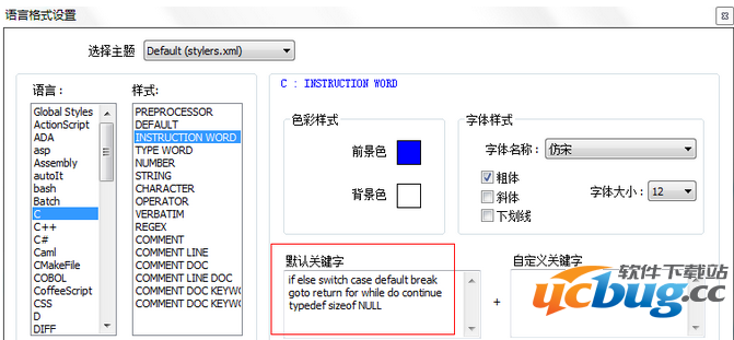 Notepad++字体格式如何设置？