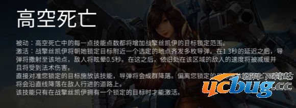 虚荣战擎丝凯伊怎么样 战擎丝凯伊技能属性详解10