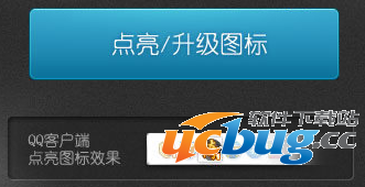 QQ倚天图标点亮界面