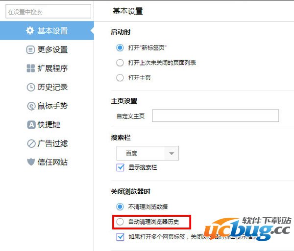YY浏览器设置界面