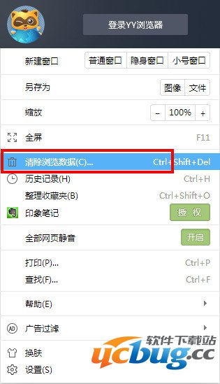 YY浏览器功能列表