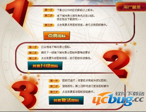 DNF图标点亮步骤