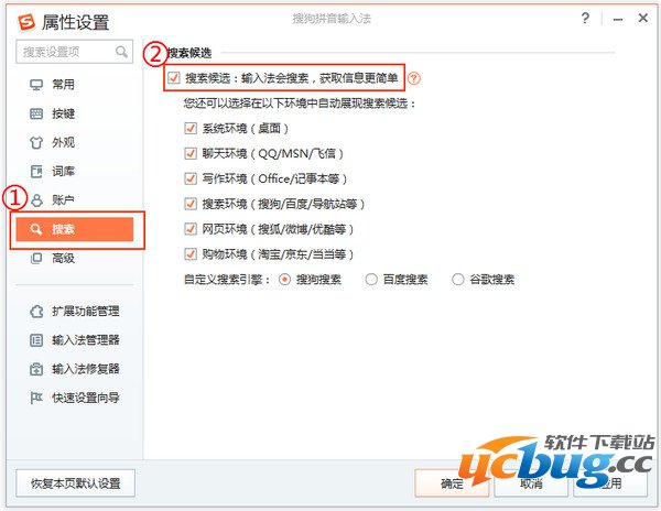 搜狗输入法搜索候选是什么
