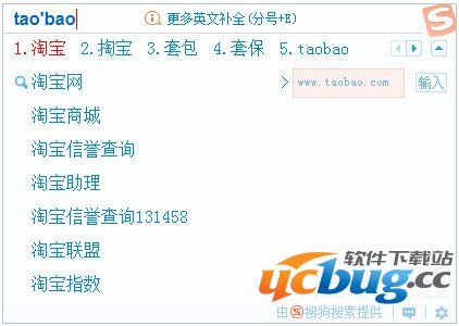 搜狗输入法搜索候选是什么